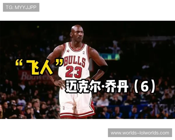 篮球纪录片收视率飙升 迈克尔乔丹出镜次数成最大亮点